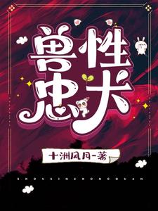 穿成帝国唯一纯人类少女