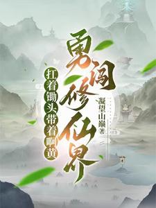 系统加点太贵只好学会坑
