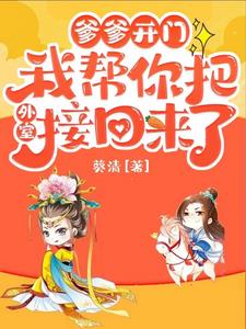 抢我凤命，我嫁谁都能当皇后