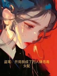 盗墓：滚蛋！干娘你也敢琢磨？