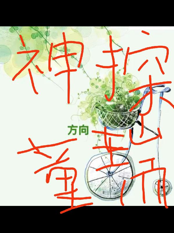 神探董瑞