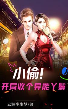 主人！小心你的腰