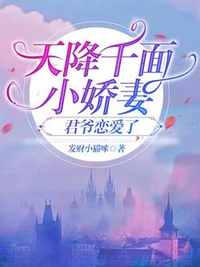 君爷，安心做你的家庭煮夫吧！