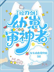 审神者是狗怎么了