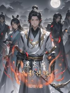遗忘之夜影传说