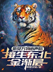 金渐层钻被窝，领导你管不管啊？