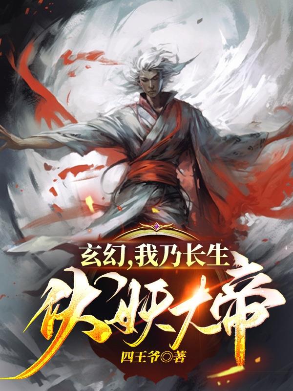 重生，我在玄幻世界做军阀