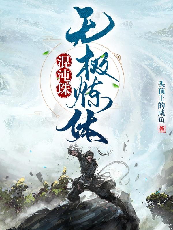 玄幻：穿越后你说我不是地球人？
