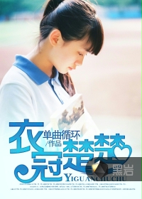 衣冠楚楚