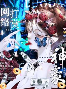 一本神豪系统情绪价值拉满爽文