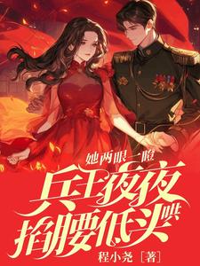 70孤女吃上国家饭，榜上体制内