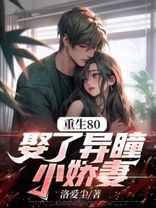 赶海，鱼货满仓，异瞳娇妻别崇拜