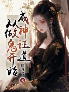 我一鬼会符篆能引天雷，不正常吗