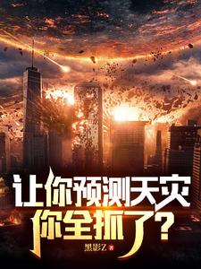 科技瓶颈？我反手打造黑科技时代