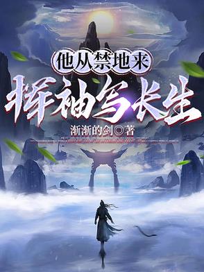 长生，旧人旧景旧山河