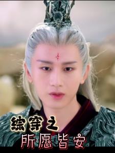 莲花楼之今天召唤了谁？