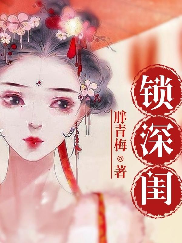 贵女二嫁