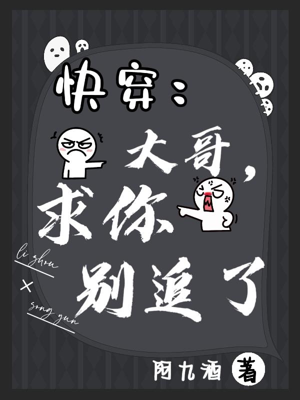 快穿之任务目标他盯上宿主了