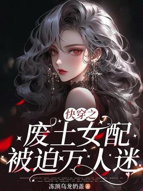 明玖的快穿之旅