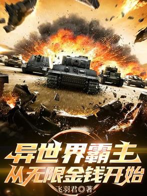 大夏日不落帝国