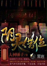 阴灵借位