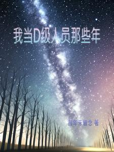 基金会回忆录