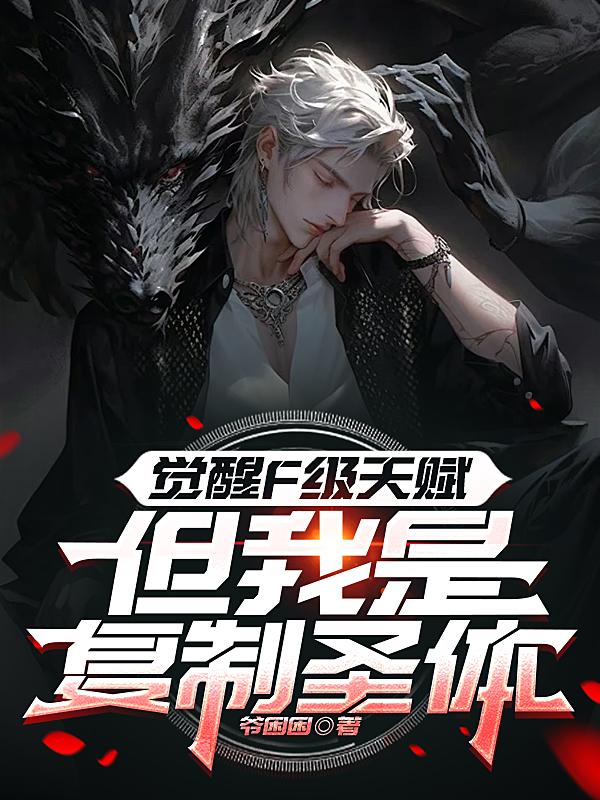 我将掌控你的能力